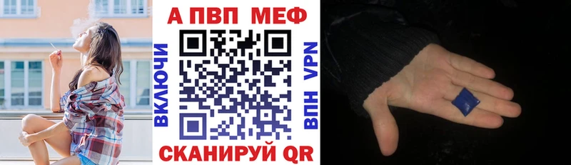 Альфа ПВП VHQ  блэк спрут рабочий сайт  Ульяновск  как найти закладки 