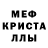 Метадон кристалл Omorfiks