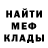 Меф 4 MMC Luka Eliadze