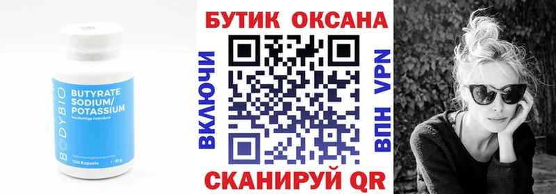 Бутират оксибутират где найти наркотики нарко площадка формула Ульяновск