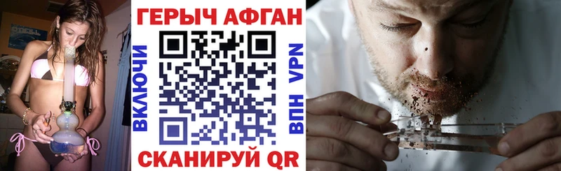 Героин Афган  mega рабочий сайт  Ульяновск 